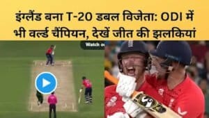 T20 World Cup 2022 final