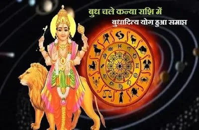 Budh Rashi Parivartan 2023