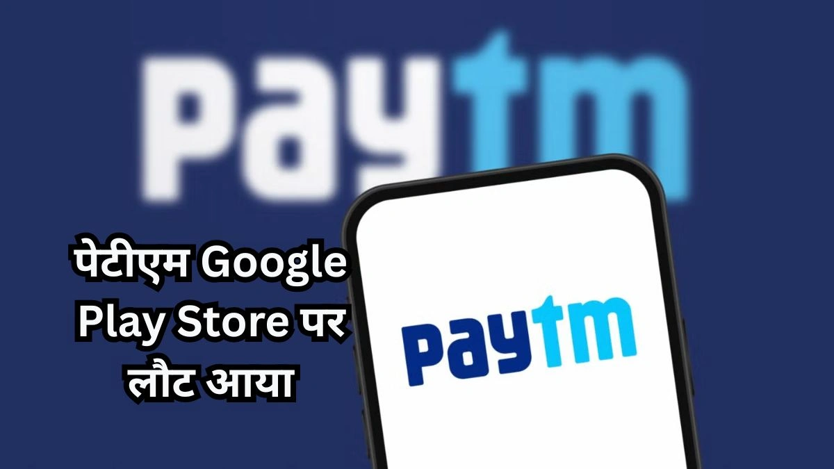 Paytm