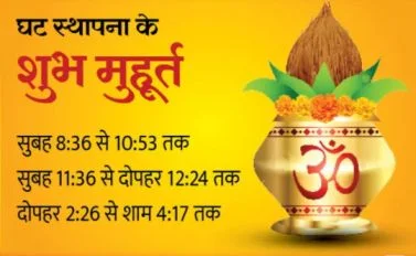 Shardiya Navratri