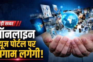 online news portals