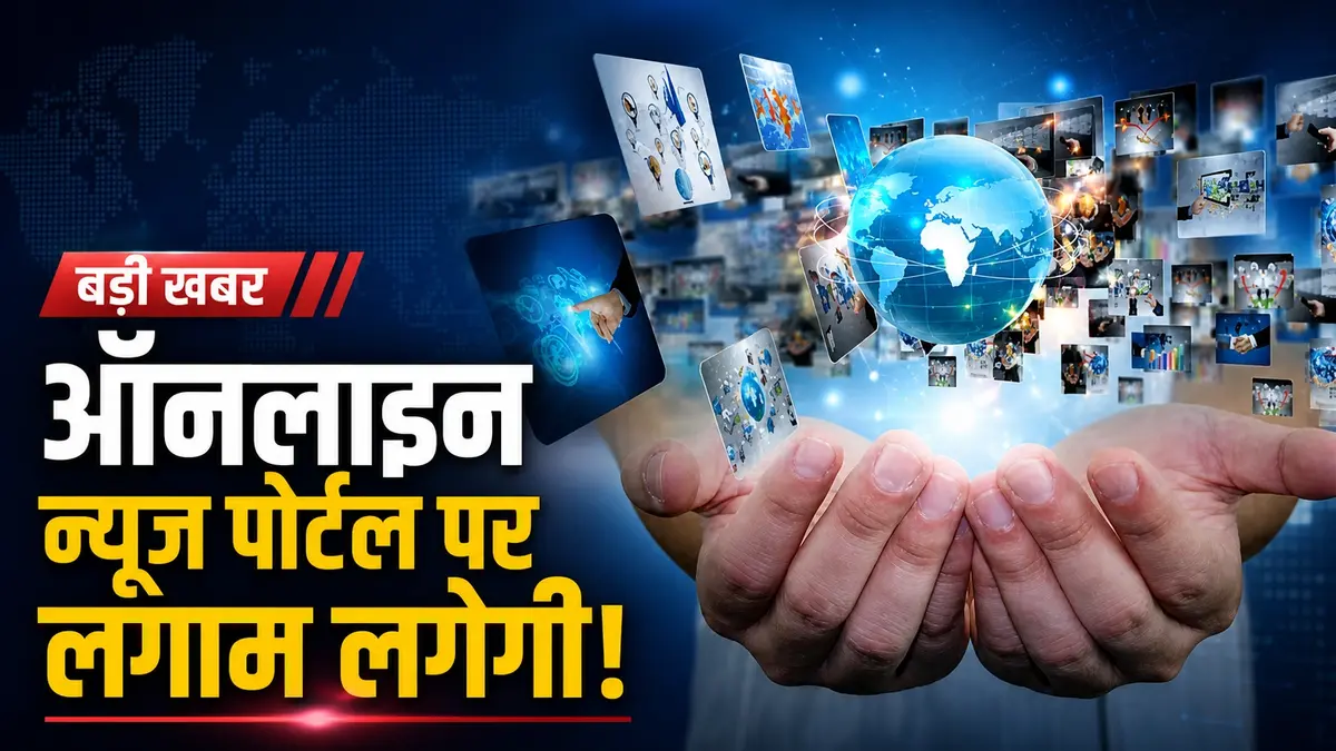 online news portals
