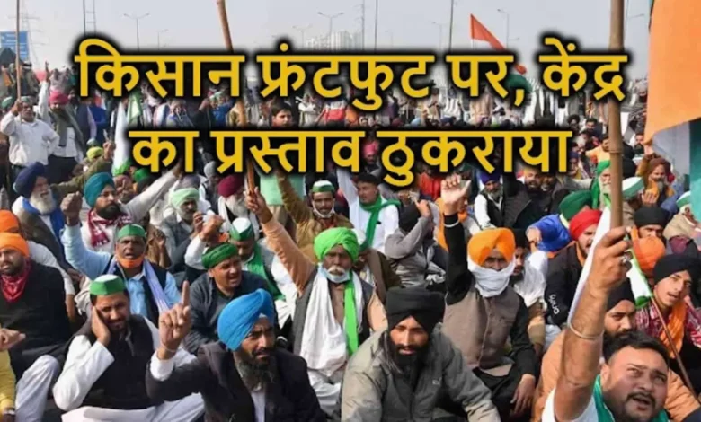 किसानों ने ठुकराया सरकार का 10 सूत्रीय प्रस्ताव: टोल फ्री, जिला मुख्यालयों पर धरना और Jio बायकॉट समेत 4 बड़े ऐलान Farmers Protest