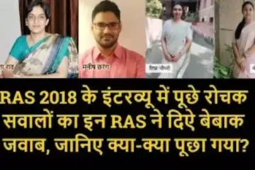 RAS 2018 Interview