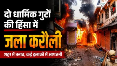 Karauli Riots