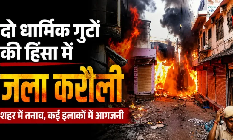 Karauli Riots