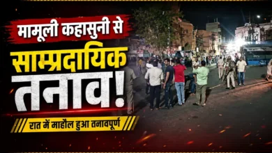 communal tension