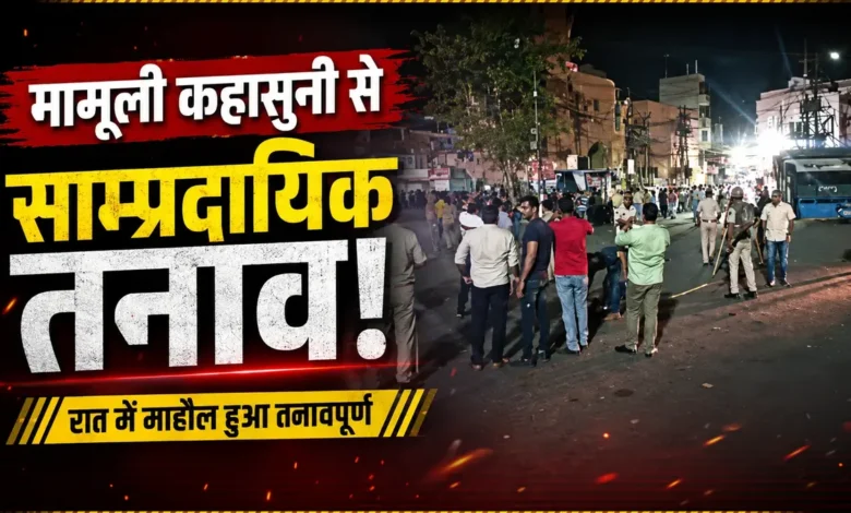 communal tension