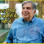 RATAN TATA