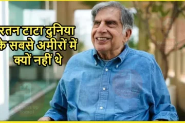 RATAN TATA