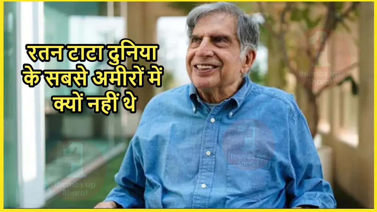 RATAN TATA