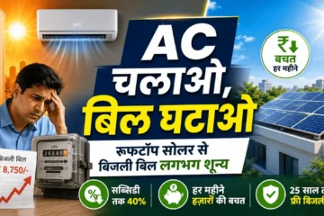 AC