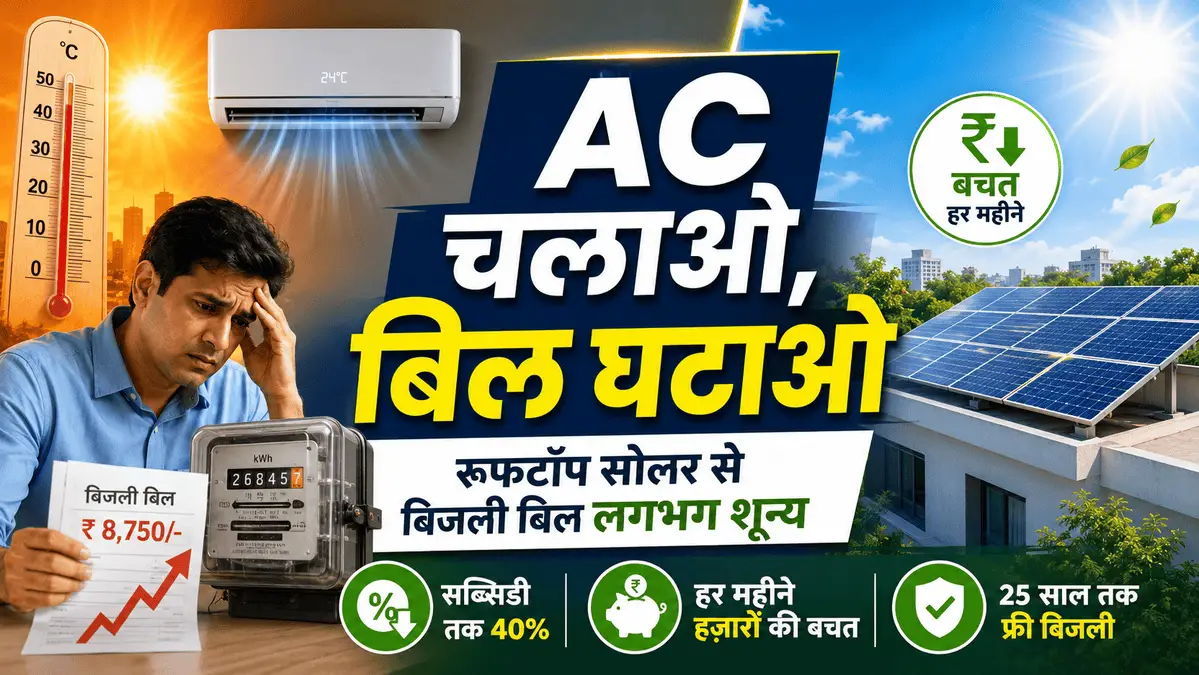 AC