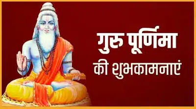 Guru Purnima Festival