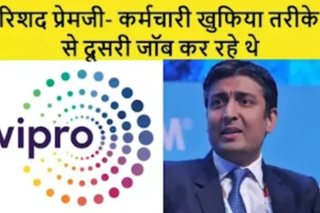 Wipro