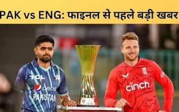 T20 World Cup 2022 final PAK vs ENG ICC