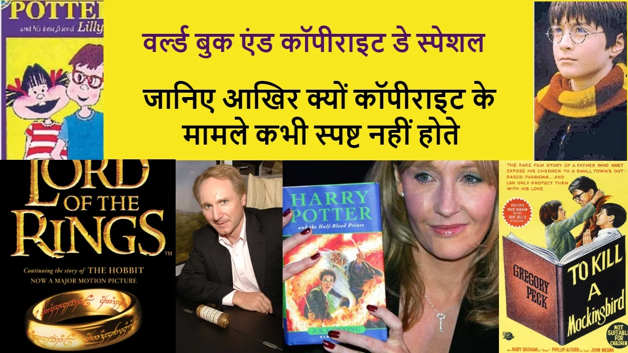 World Book And Copyright Day
