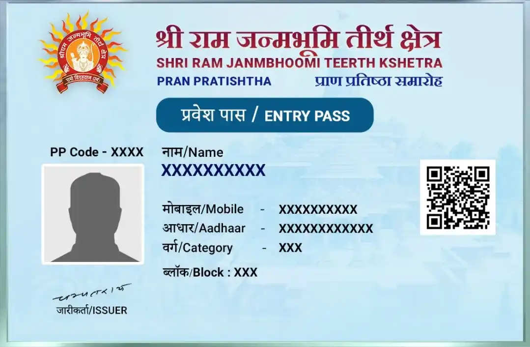 shri-ramjanmbhumi-teerth-kshetra-entry-pass