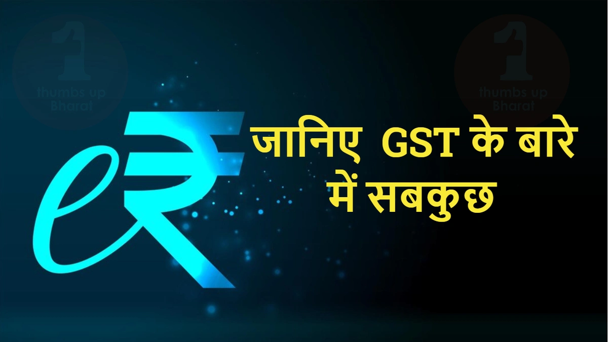 a blue symbol with yellow text | GST encyclopedia