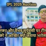 IPL Auction 2025