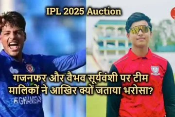 IPL Auction 2025