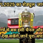 IPL 2025 Schedule