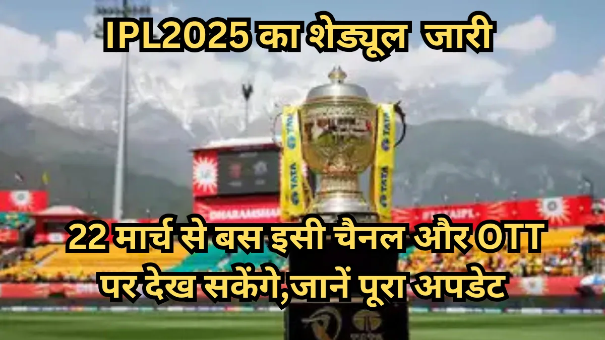 IPL 2025 Schedule