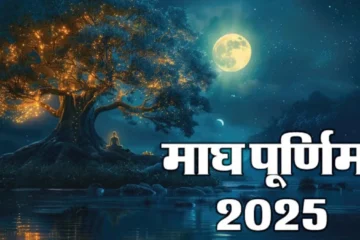 Maghi Purnima 2025