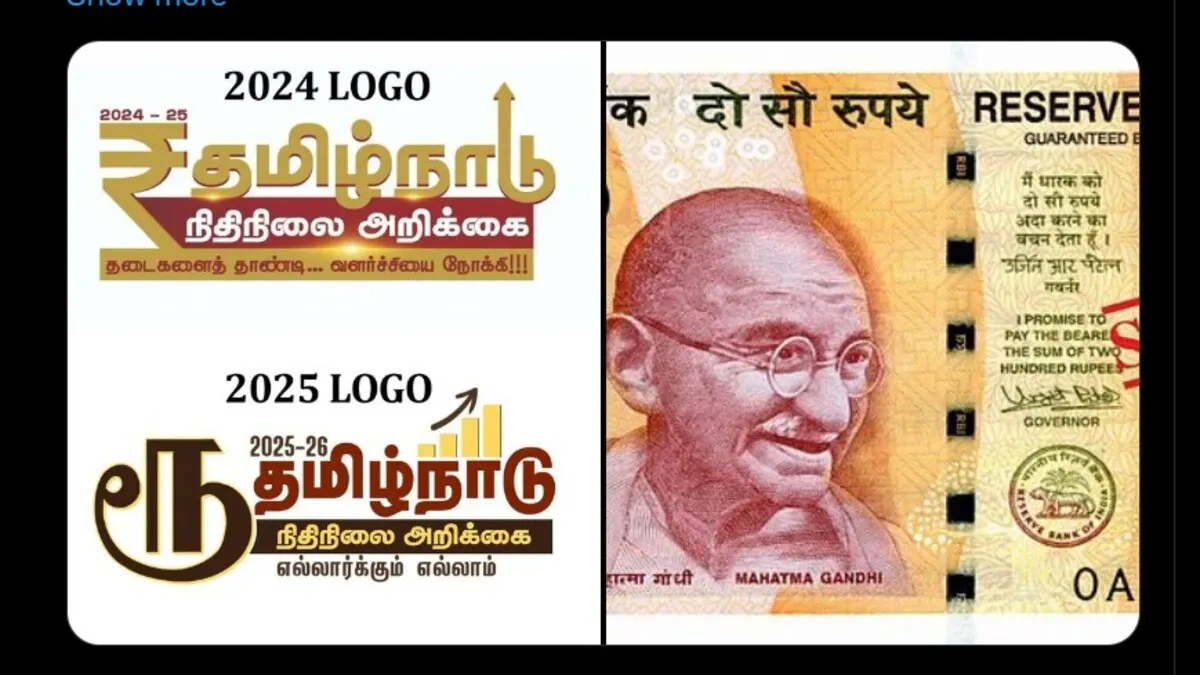 Tamil Nadu replaces rupee symbol