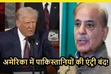 US Visa Ban