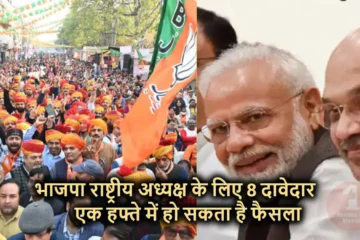 BJP National President Election 2025