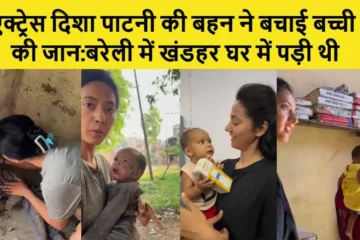 khushboo patani Bareilly baby rescue