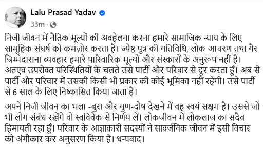 RJD सुप्रीमो लालू प्रसाद यादव