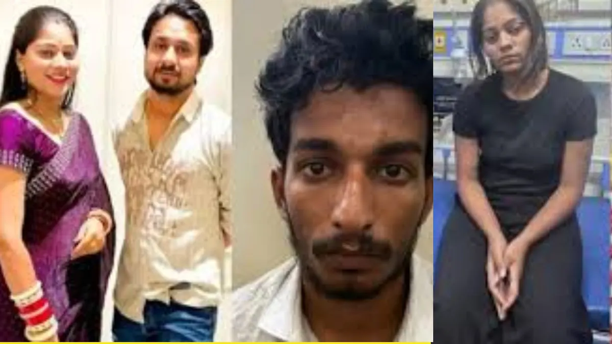 Raja Raghuvanshi murder case