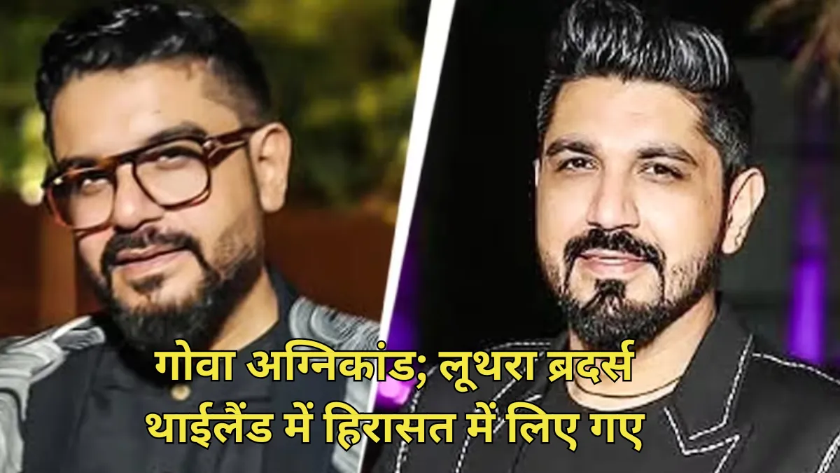 goa nightclub fire accident