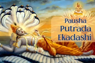 Paush Putrada Ekadashi 2025 तिथि और शुभ मुहूर्त