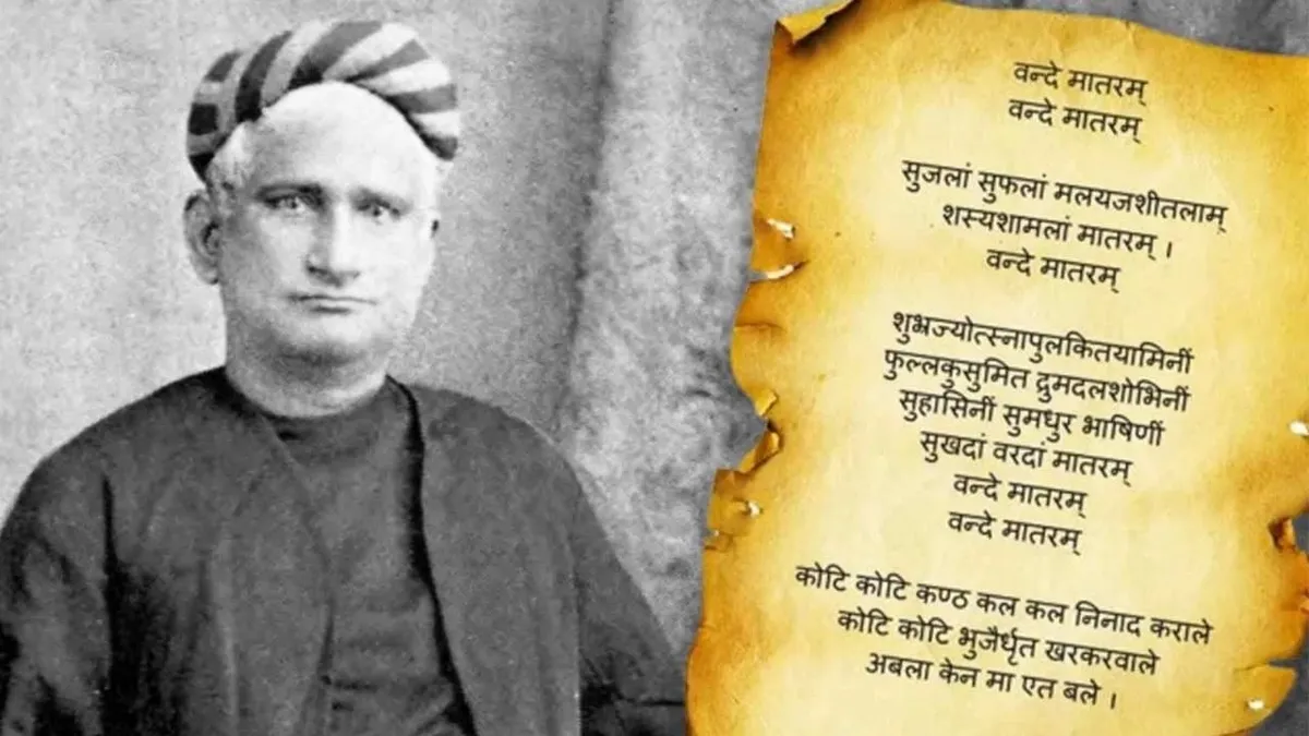 vande mataram bakim-chandra