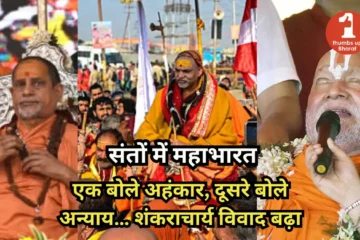 Shankaracharya Dispute