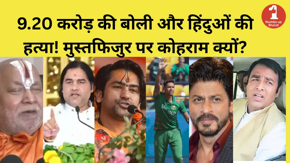 Bangladesh Hindu Killings IPL Debate