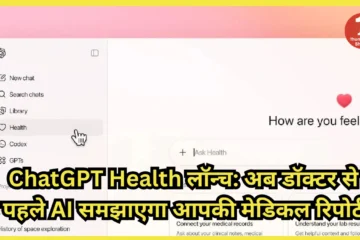 ChatGPT Health feature launch