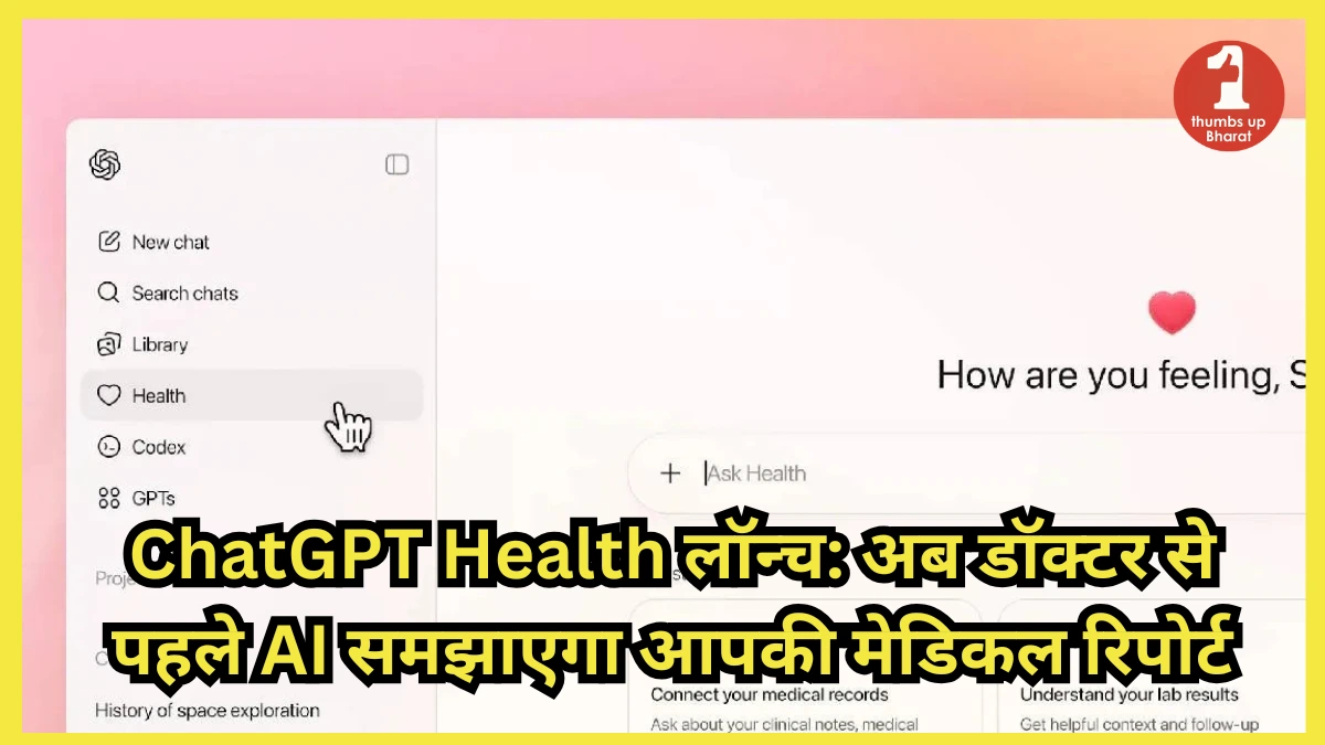 ChatGPT Health feature launch