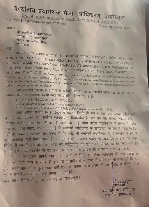 Shankaracharya Dispute