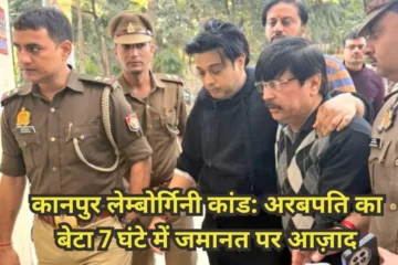 Kanpur Lamborghini case