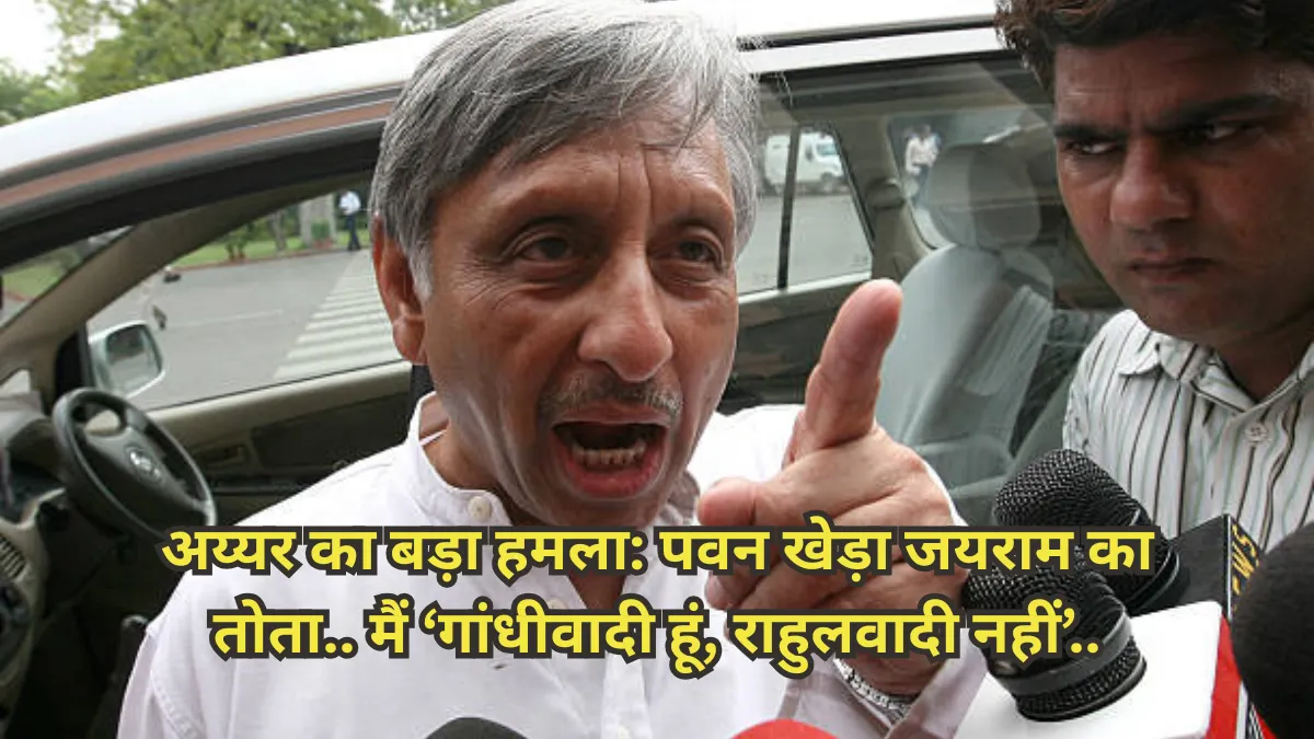 Mani Shankar Aiyar controversy