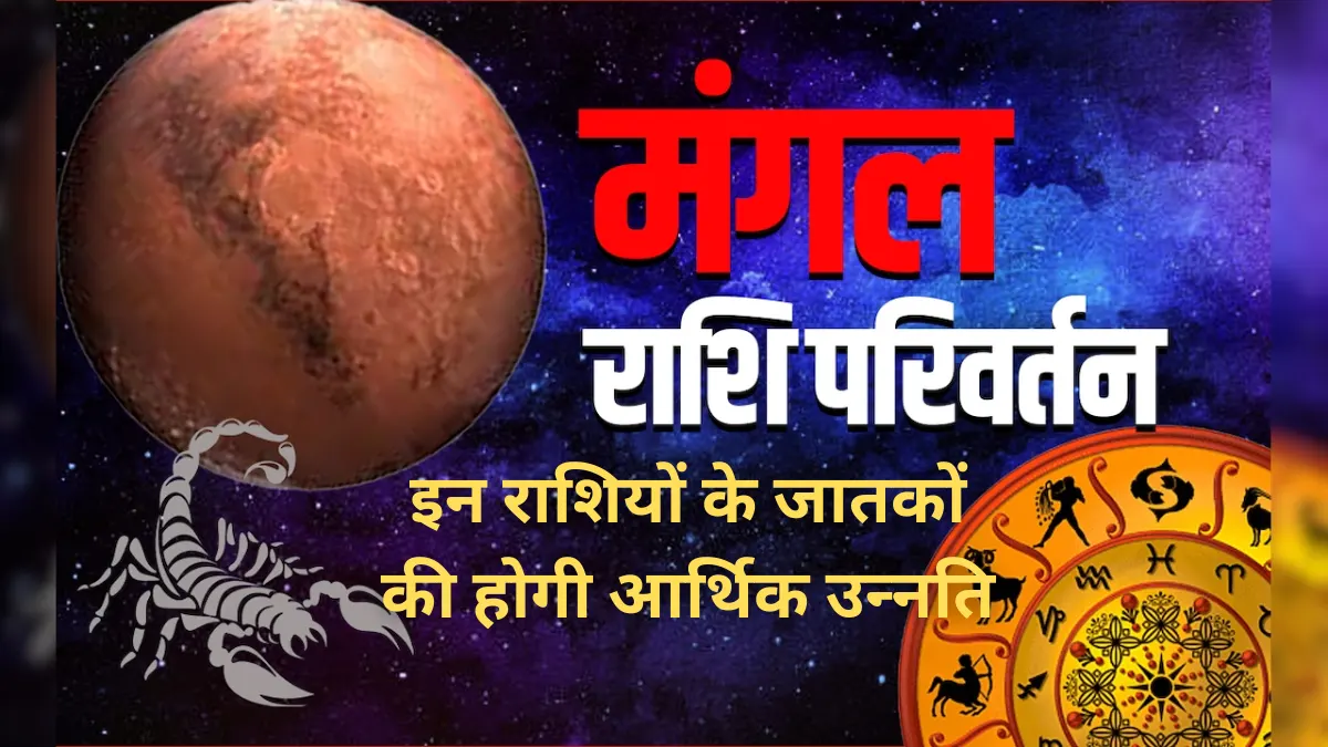 Mars transit Aquarius