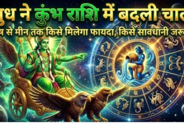 Mercury retrograde Aquarius