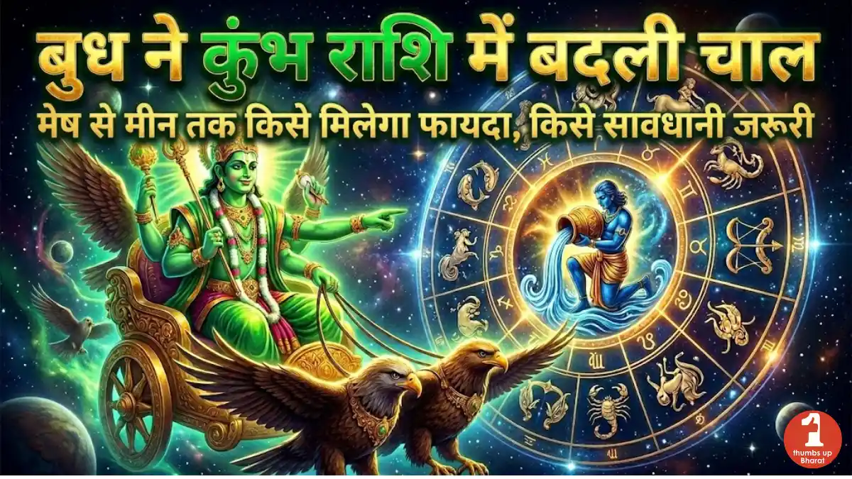 Mercury retrograde Aquarius