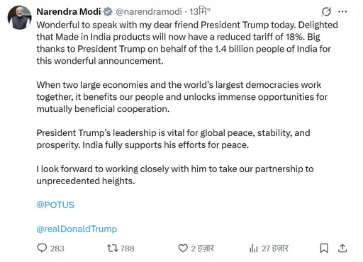 India US tariff deal