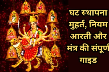 Chaitra Navratri 2026