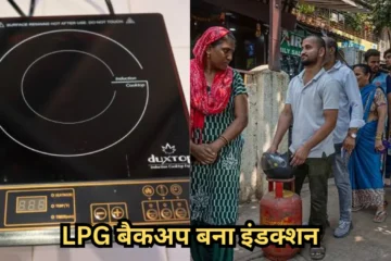 Induction Cooktop Demand